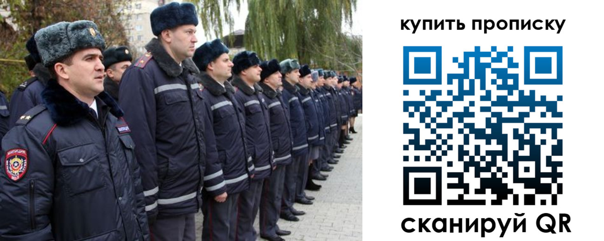 временная регистрация гарантия в Бородино