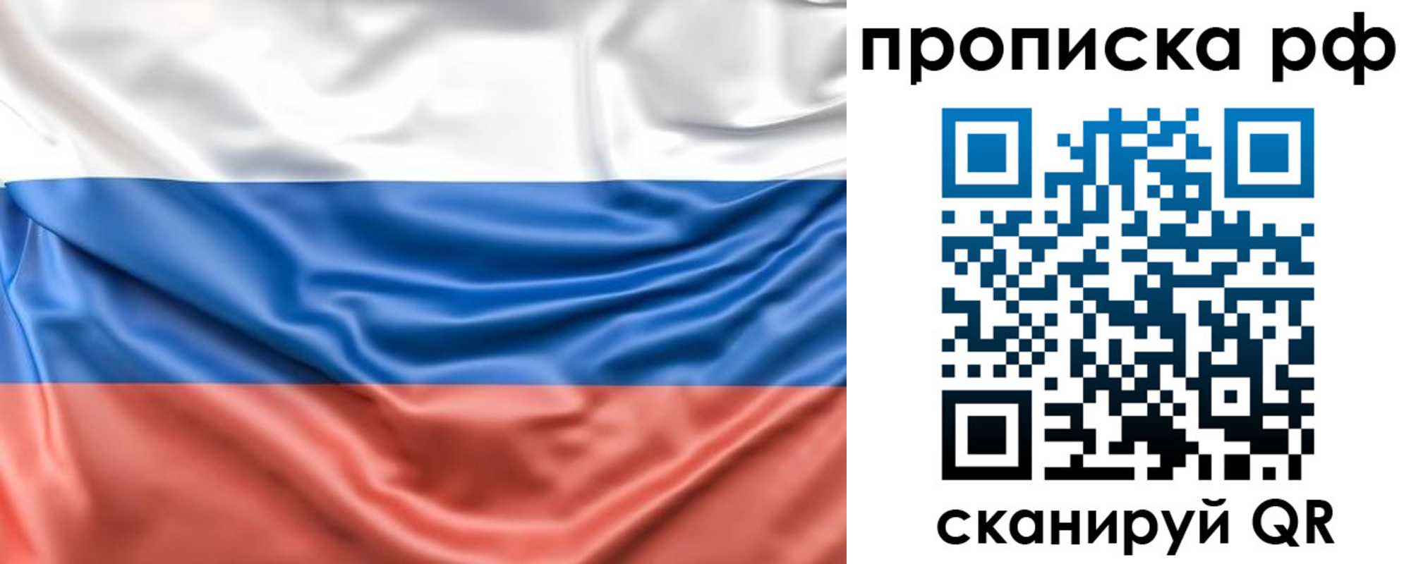 временная регистрация собственник в Бородино