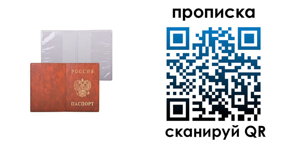 регистрация в Бородино